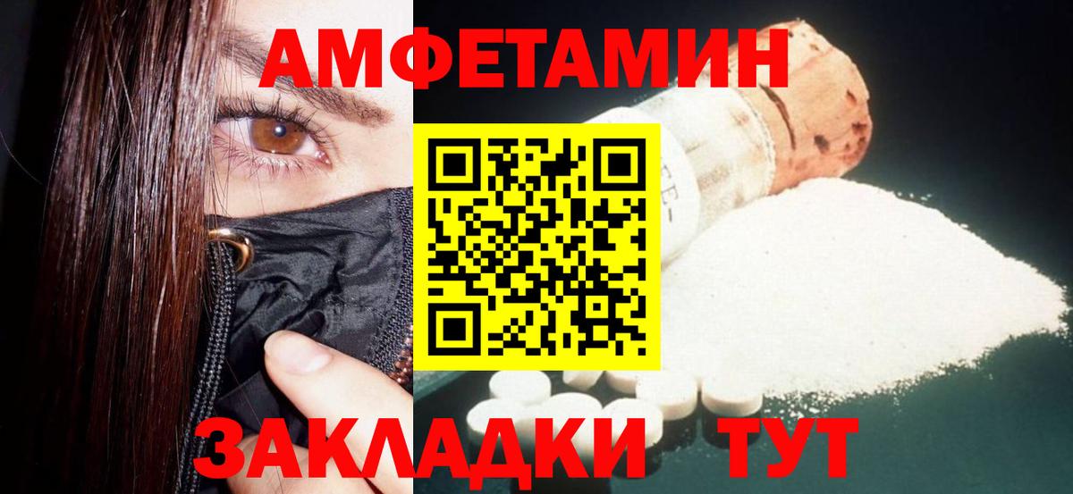 Амфетамин  Амфетамин Розовый  Вход с VPN  Нижний Новгород 