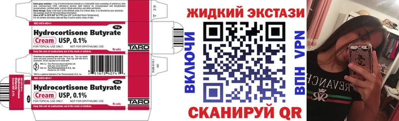 Бутират GHB  цены   Нижний Новгород 