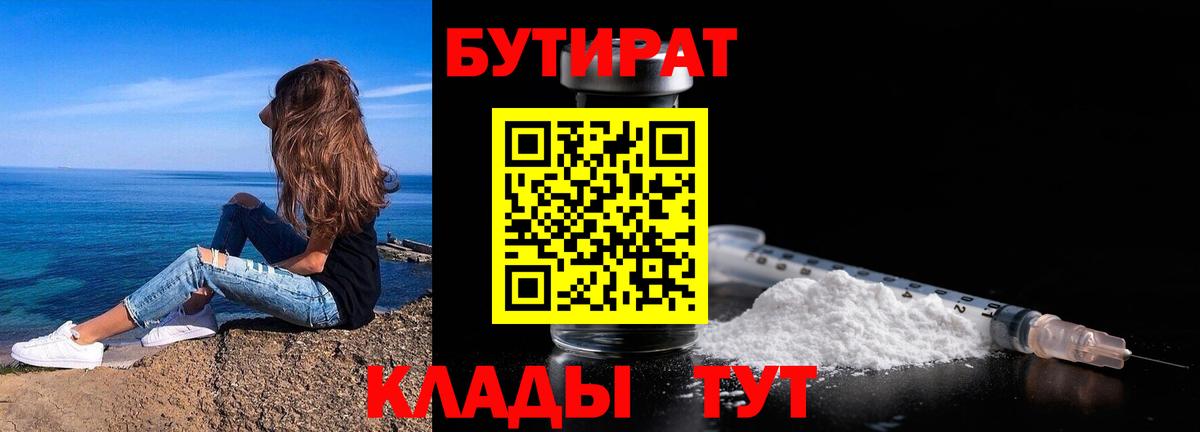 Бутират оксана  Вход с VPN  Бутират  Нижний Новгород 