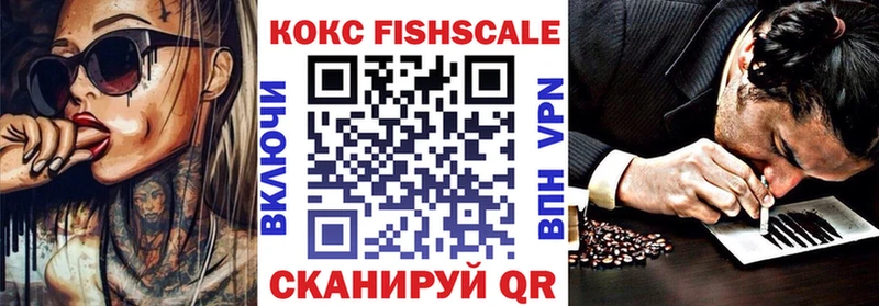 как найти наркотики  Нижний Новгород  Кокаин Fish Scale 
