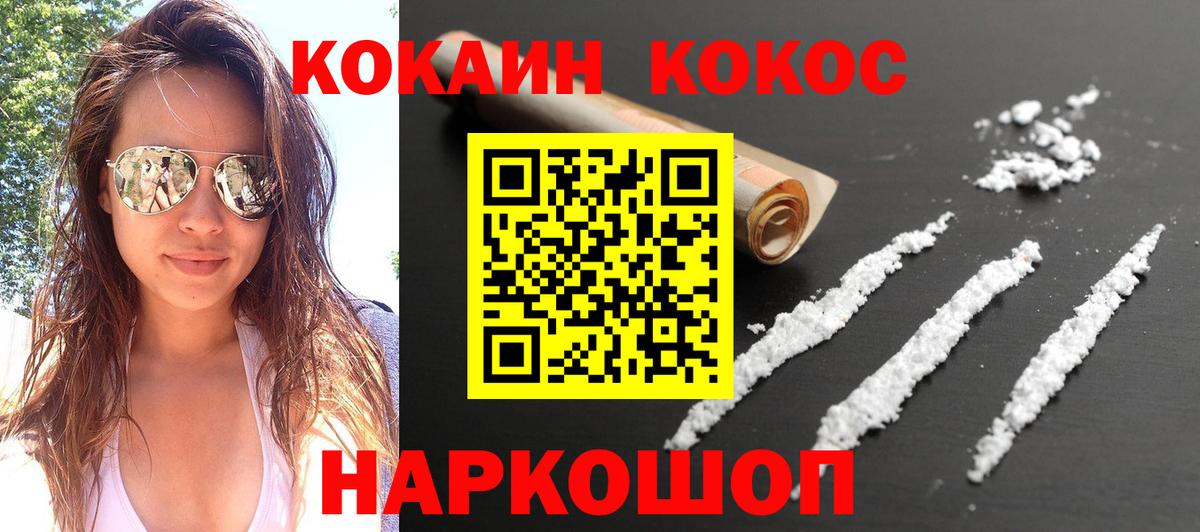 Cocaine 98% Нижний Новгород