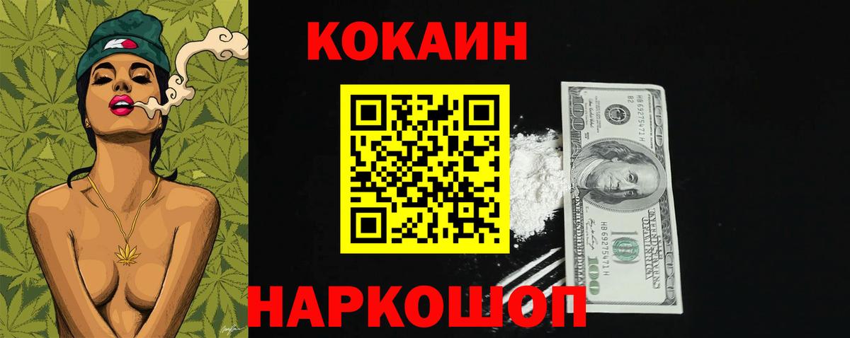 Нижний Новгород  COCAIN 97%  КОКАИН  Cocaine 98%  Вход с VPN 