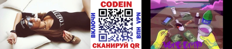 Кодеиновый сироп Lean напиток Lean (лин)  Нижний Новгород 