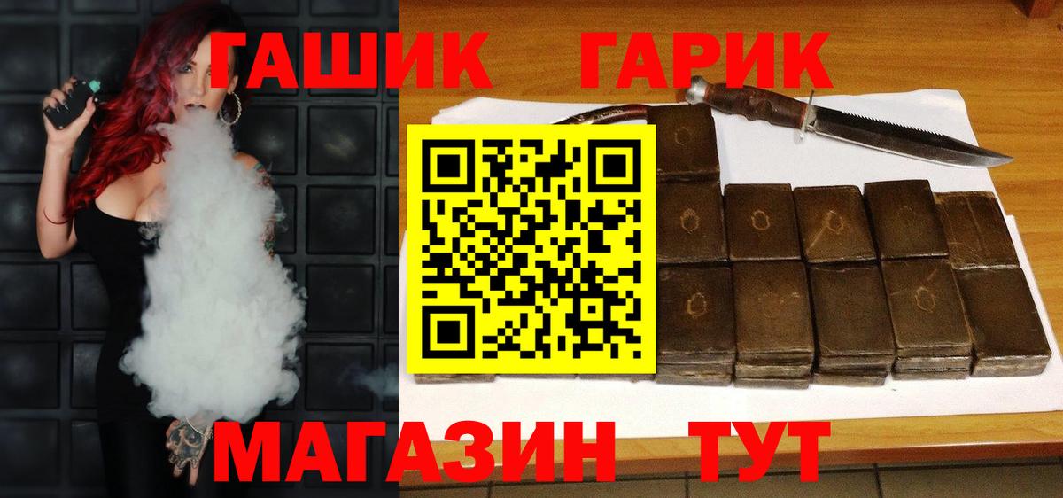 ГАШИШ хэш  Вход с VPN  ГАШ ice o lator  Нижний Новгород 