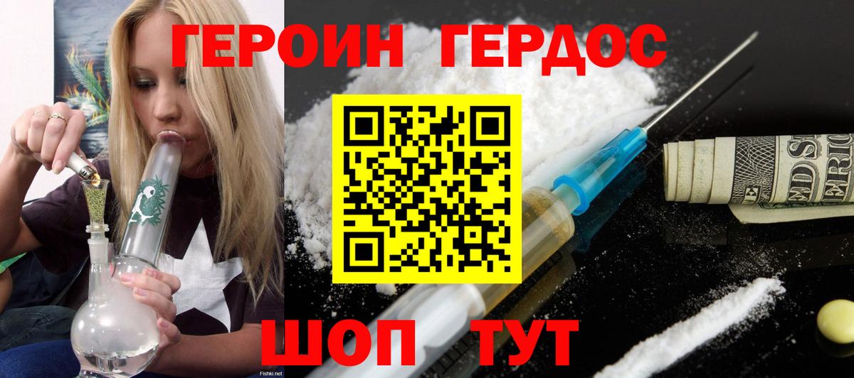 Героин Афган  Вход с VPN  ГЕРОИН  Нижний Новгород 