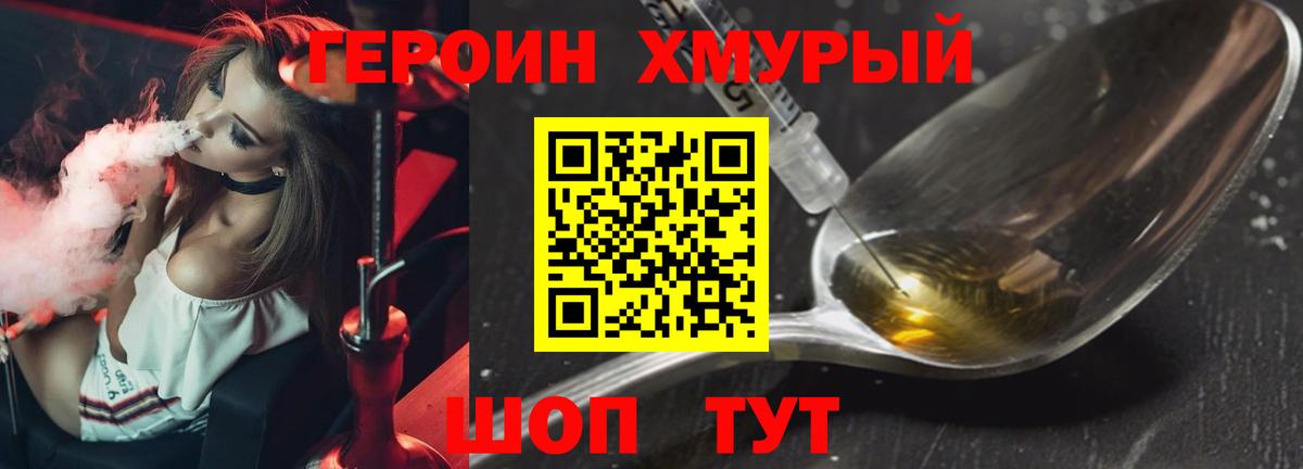 Героин гречка Нижний Новгород