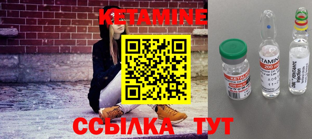 Кетамин ketamine  ОМГ ОМГ вход  КЕТАМИН ketamine  Нижний Новгород  Вход с VPN 