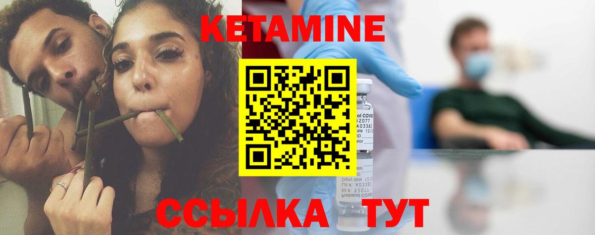 КЕТАМИН ketamine Нижний Новгород
