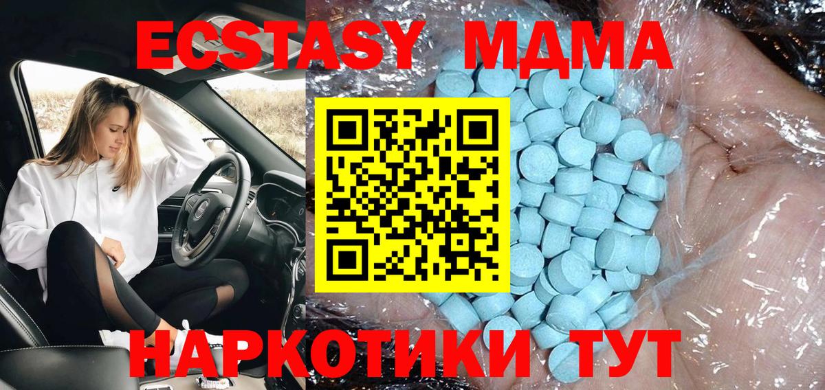 MDMA crystal  Вход с VPN  Нижний Новгород  МДМА кристаллы 