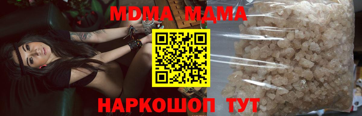 MDMA молли Нижний Новгород