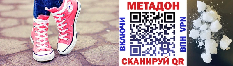 Метадон VHQ  мориарти Telegram  Нижний Новгород 