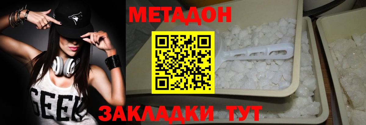 Меф мяу мяу Нижний Новгород