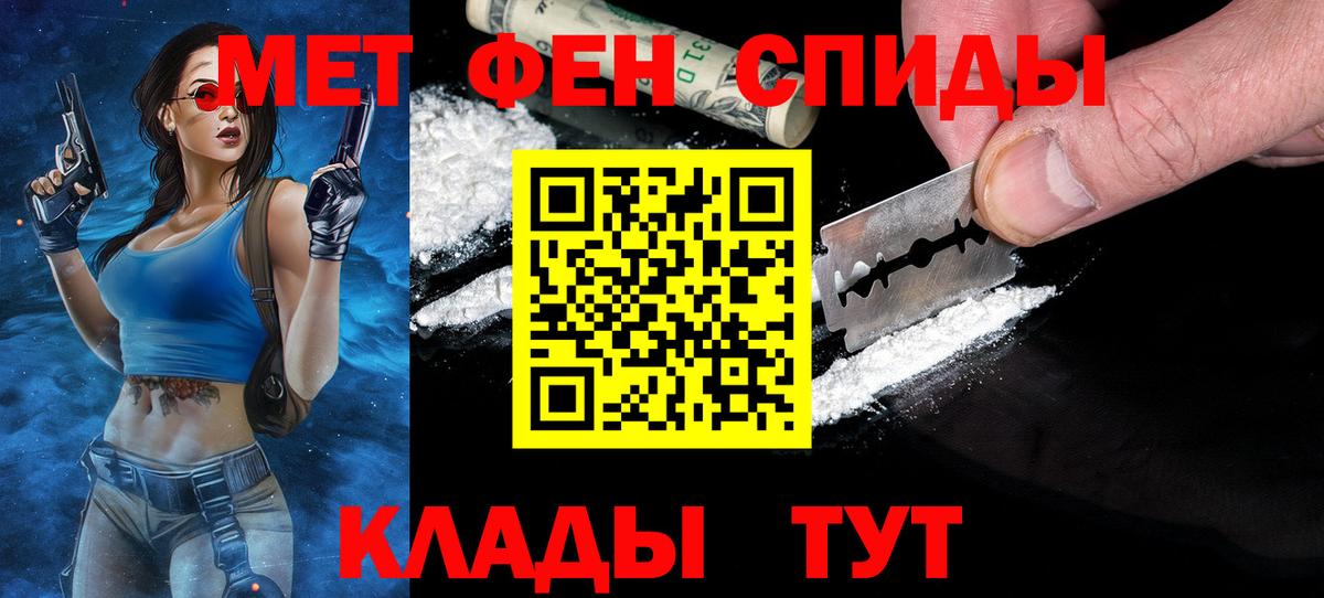 Первитин кристалл  Вход с VPN  Первитин кристалл  Нижний Новгород 