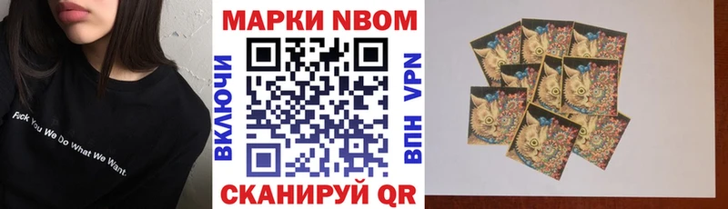 наркотики  Нижний Новгород  kraken   Марки NBOMe 1,8мг 