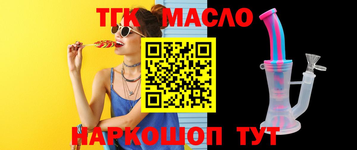 Нижний Новгород  ТГК Wax  Вход с VPN  где купить   ТГК Wax 