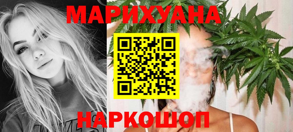 Марихуана AK-47  Бошки Шишки тримм  Канабис тримм  Вход с VPN  Нижний Новгород 